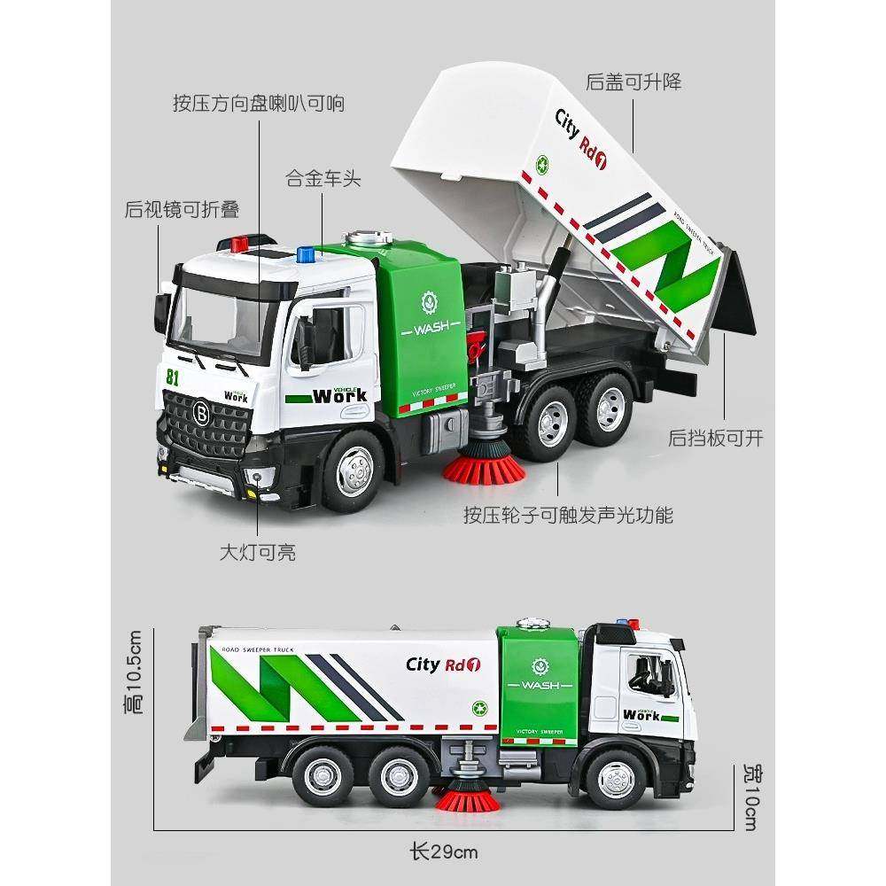 环卫扫地车儿童玩具超大号合金清扫洒水车垃圾车玩具男孩汽车模型,淘宝优惠券,粉丝福利购,淘宝优惠卷