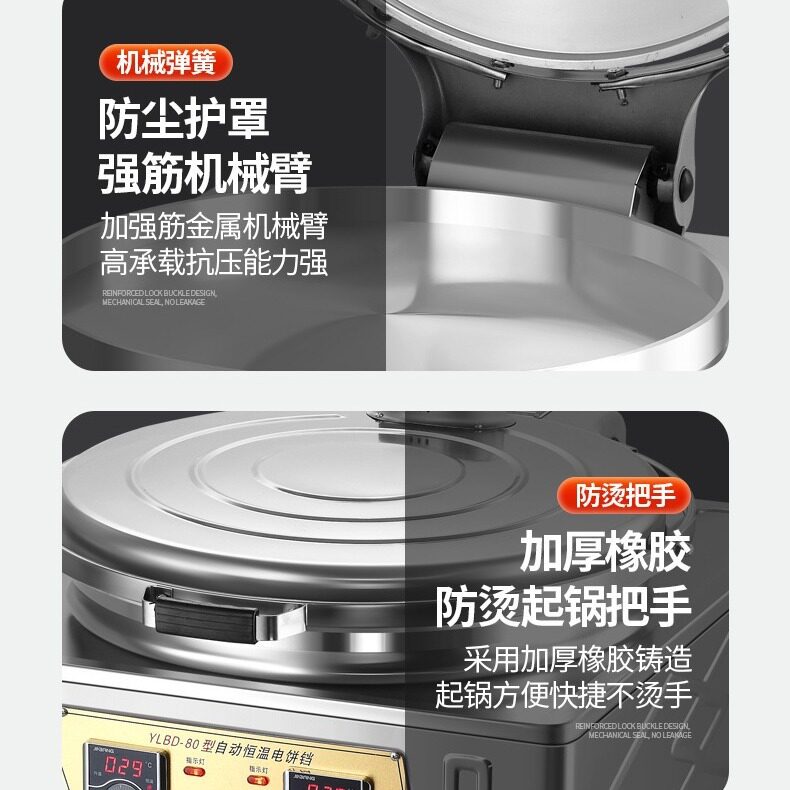 Commercial large double-sided heating canteen pancake pancake pancake pancake pancake pancake stove