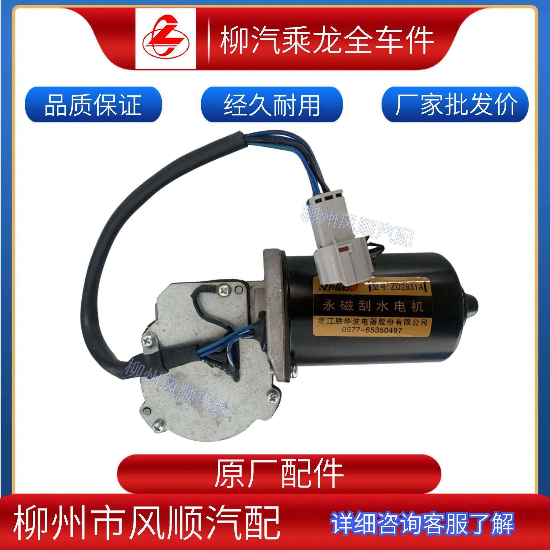 乘龙零配件霸龙507乘龙609雨刮电机雨刮器刮水器电机M51-3741010,淘宝优惠券,粉丝福利购,淘宝优惠卷