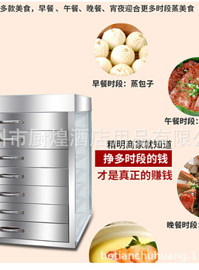 商用立式五层七层蒸包炉配套抽屉式蒸包柜玻璃蒸包柜不锈钢蒸包柜