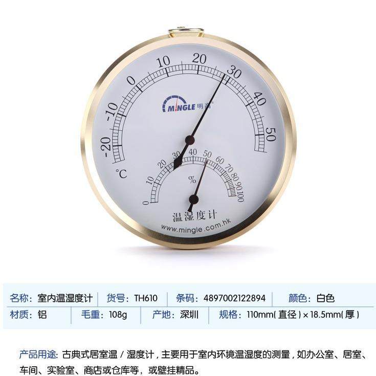 明高TH610室内温湿度计室内温湿度计金属壳温湿计圆形,淘宝优惠券,粉丝福利购,淘宝优惠卷