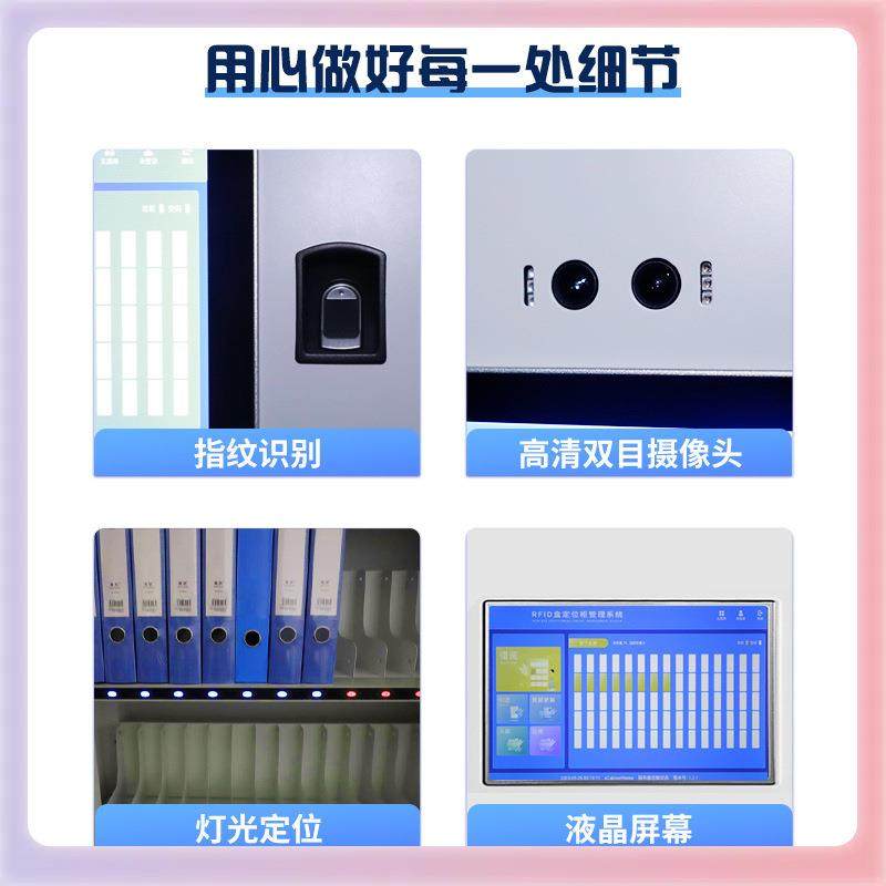 定制RFID智能档案柜办公文件存取保密柜图书档案管理智能定位管,淘宝优惠券,粉丝福利购,淘宝优惠卷