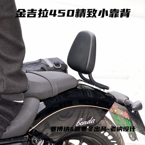 金吉拉450新全盔边包快拆解锁防水铝合金框架无损安装小靠背美观 - 图1