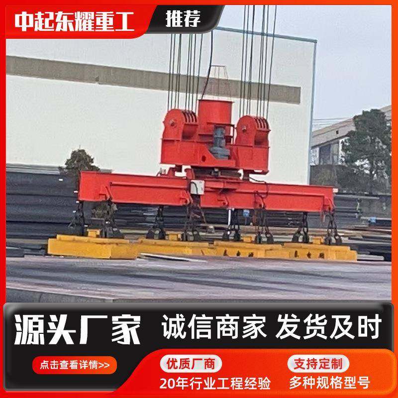 自动旋转钢卷吊具电磁挂梁下旋转挂梁吊杠电动吸吊旋转平衡吊具,淘宝优惠券,粉丝福利购,淘宝优惠卷