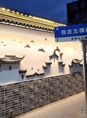 新中式墙饰陶瓷屋檐壁饰仿古徽派电视背景墙客厅玄关装饰茶室挂件