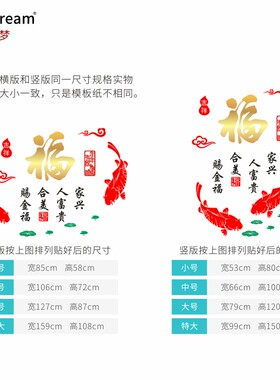 金福年年有余吉祥鱼立体压克力喜庆新年客厅玄关背景装饰自粘墙贴