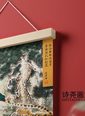 武松打虎图水浒人物挂画农村堂屋家居画客厅国画定制画室内桌面