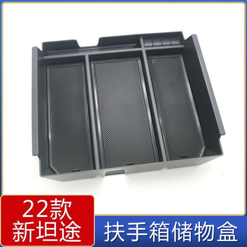 适用于22-24款丰田坦途中央扶手箱储物盒坦途中控置物盒收纳盒,淘宝优惠券,粉丝福利购,淘宝优惠卷