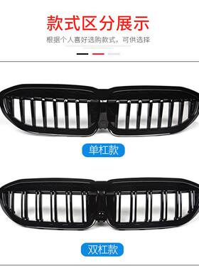 适用于宝马20-21款新3系改装双线亮黑前脸进气栅格G20G28替换中网