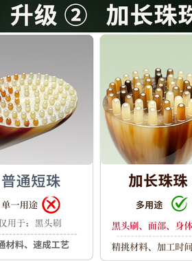 牛角莲蓬黑头刷眼面部按摩拨筋棒