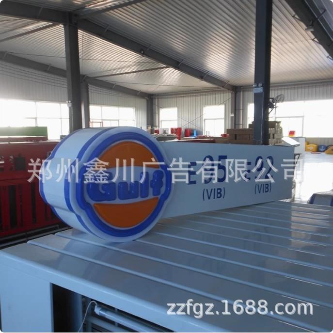 中化加油g易捷标志l外oo户贴膜背胶贴纸中石化加油站石防423水标