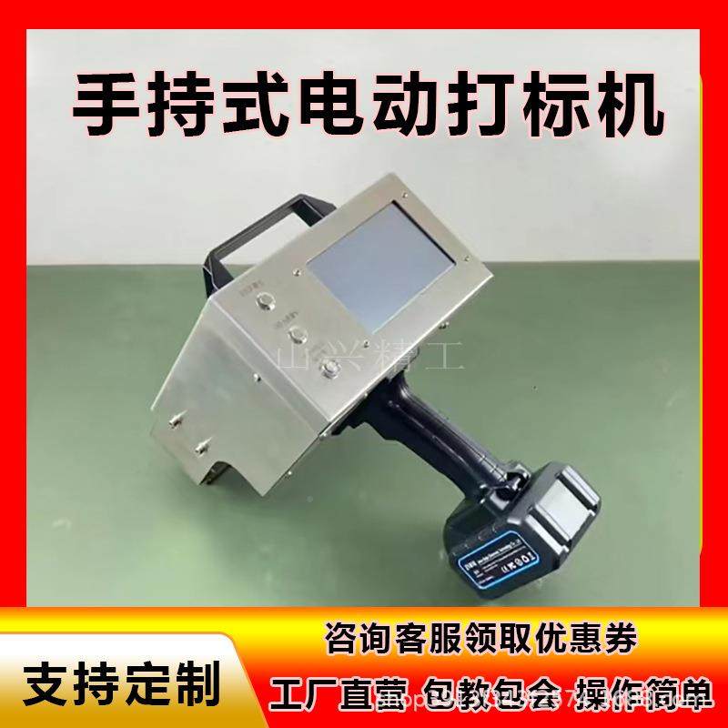 手式气动QOZ电动打标机钢印码持机具法兰钢板模钢件打刻机刻字打,淘宝优惠券,粉丝福利购,淘宝优惠卷