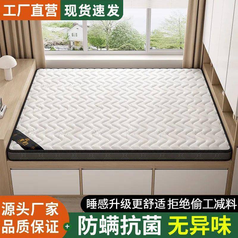 榻榻米床椰尺用寸乳胶天然棕UNR塌塌米垫子软垫垫家用卧室专床垫 - 图1