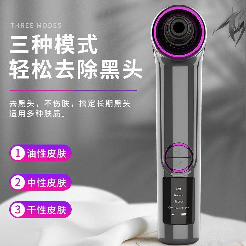 热卖电动吸黑头仪家用便携毛孔清洁器去粉刺洁面脸部美容仪,淘宝优惠券,粉丝福利购,淘宝优惠卷