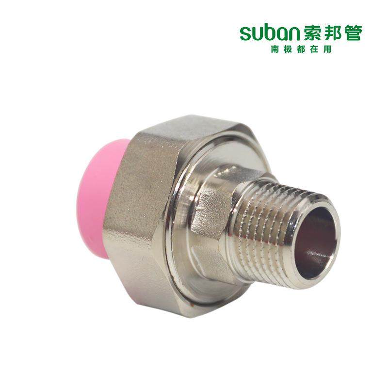 ppr管件家用家装自来水管接头配件爱心南极管粉色外螺纹活接,淘宝优惠券,粉丝福利购,淘宝优惠卷