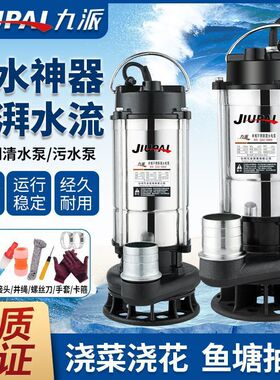 不锈钢潜水泵220v家用高扬程小型抽水机抽水泵农用灌溉污水泵井水