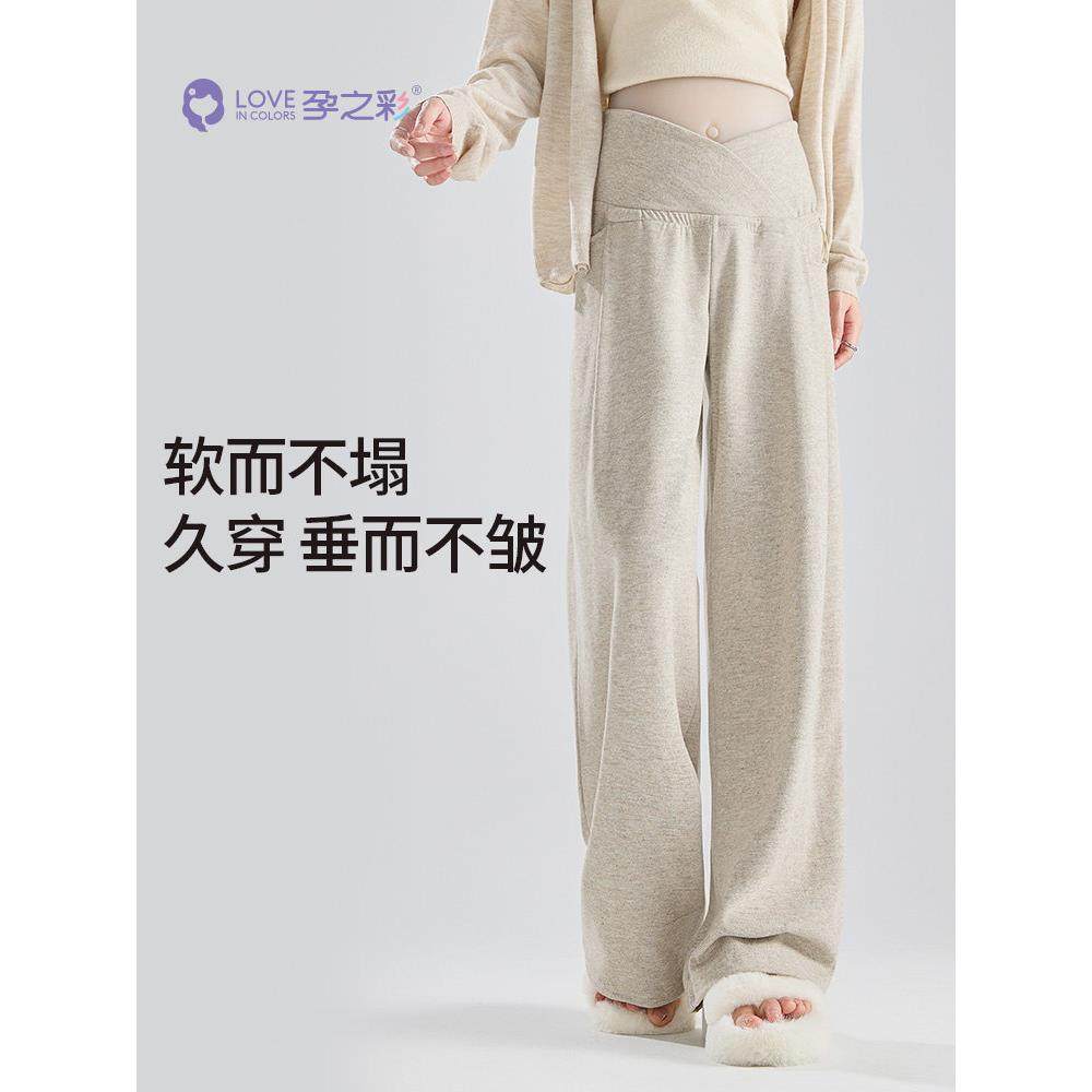 孕妇色孕妇裤春夏外套休闲阔腿裤春夏款式低腰撑腹直腿裤褶皱长裤,淘宝优惠券,粉丝福利购,淘宝优惠卷
