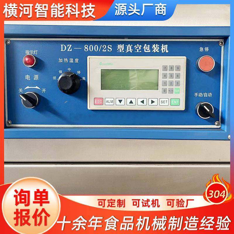 带鱼海产品韩国泡菜双室真空包装机粽子玉米鸭蛋零食封口保鲜机,淘宝优惠券,粉丝福利购,淘宝优惠卷