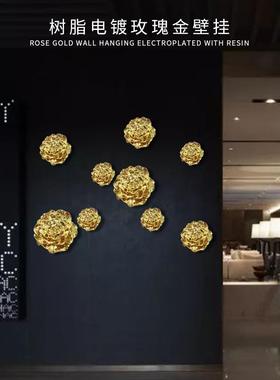 时尚金现代风树脂真空房镀壁挂墙壁客厅t452样板花朵样板装饰工电