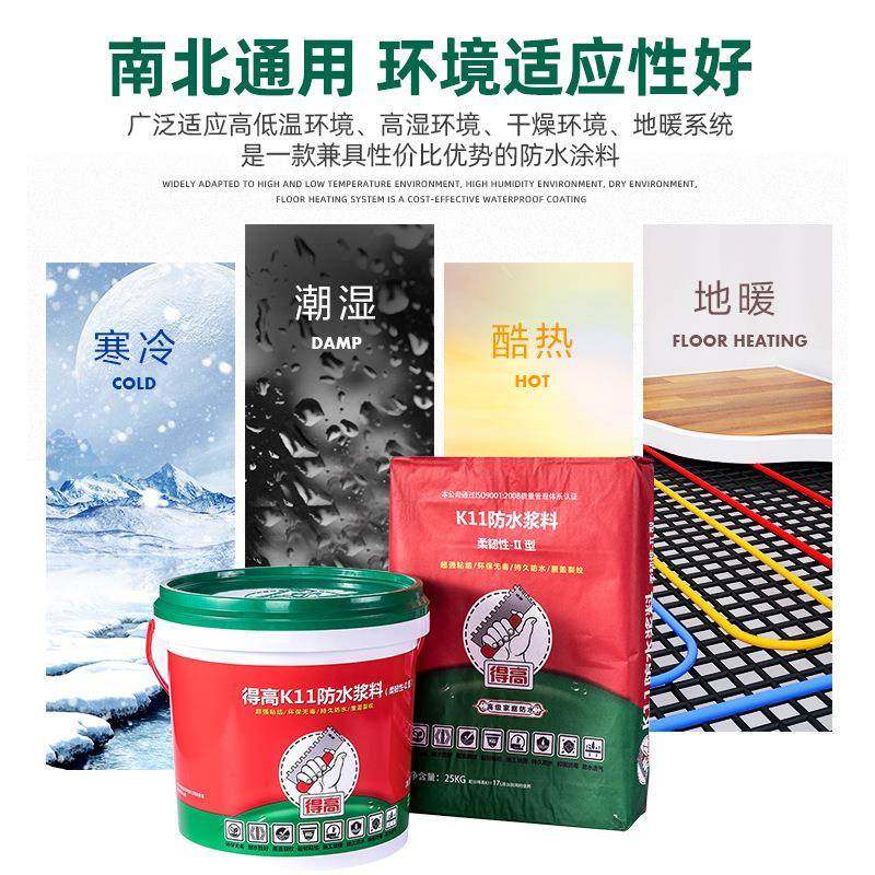 得高防水k11韧型防水砂浆涂料浆料生间SJD厨房阳卫42kg柔柔台性灰,淘宝优惠券,粉丝福利购,淘宝优惠卷