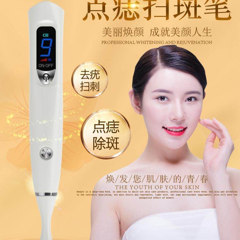 9档祛斑点斑痣笔机脸部扫斑机痣点痣笔美容仪器9档升级,淘宝优惠券,粉丝福利购,淘宝优惠卷