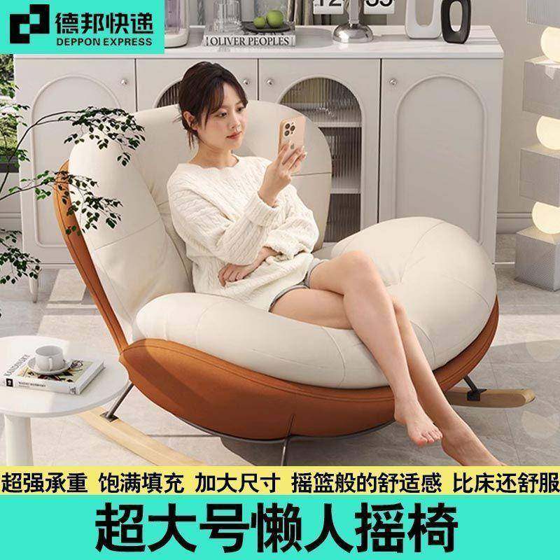 成人摇椅蜗牛摇摇椅加大号休息午睡椅轻奢网红客厅休闲椅单人金属,淘宝优惠券,粉丝福利购,淘宝优惠卷