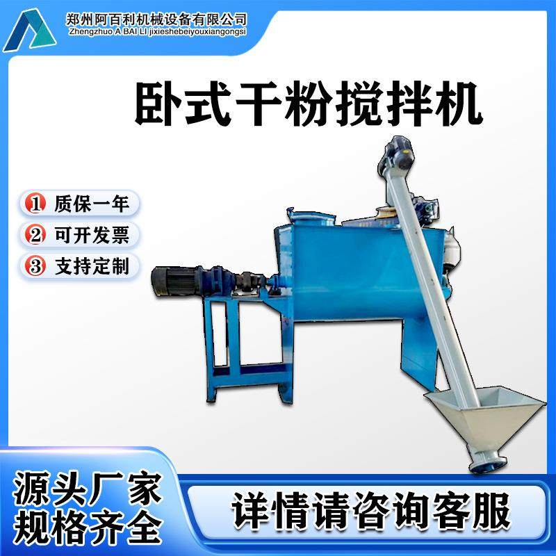 腻子粉混合设备腻子粉涂料搅拌机卧式干粉搅拌机,淘宝优惠券,粉丝福利购,淘宝优惠卷