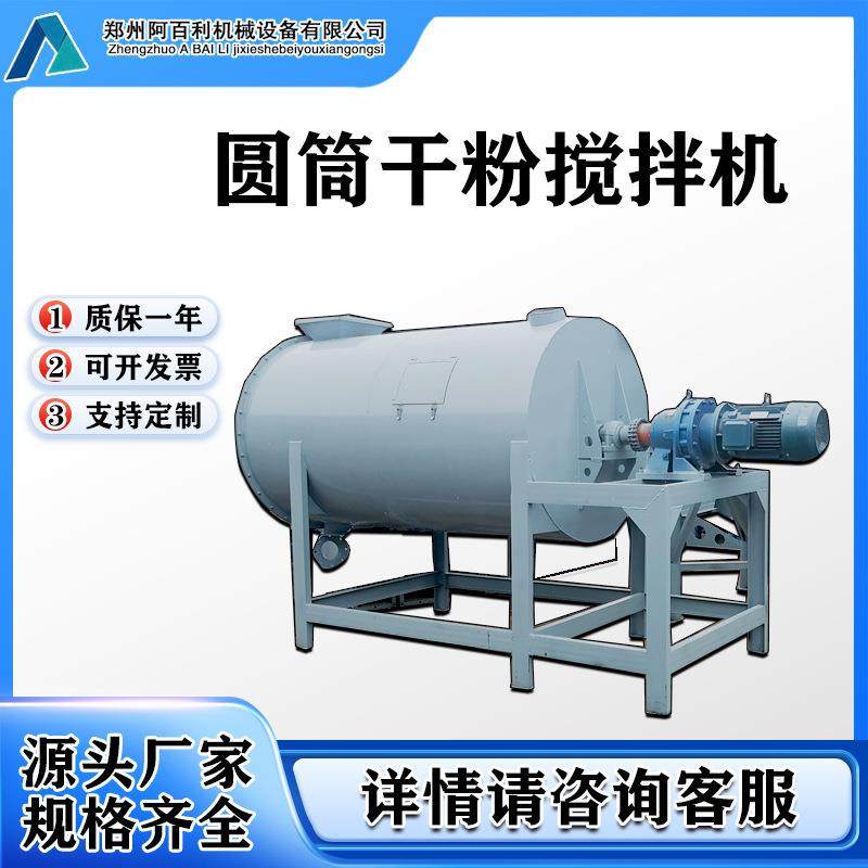 腻子粉混合设备腻子粉涂料搅拌机卧式干粉搅拌机,淘宝优惠券,粉丝福利购,淘宝优惠卷