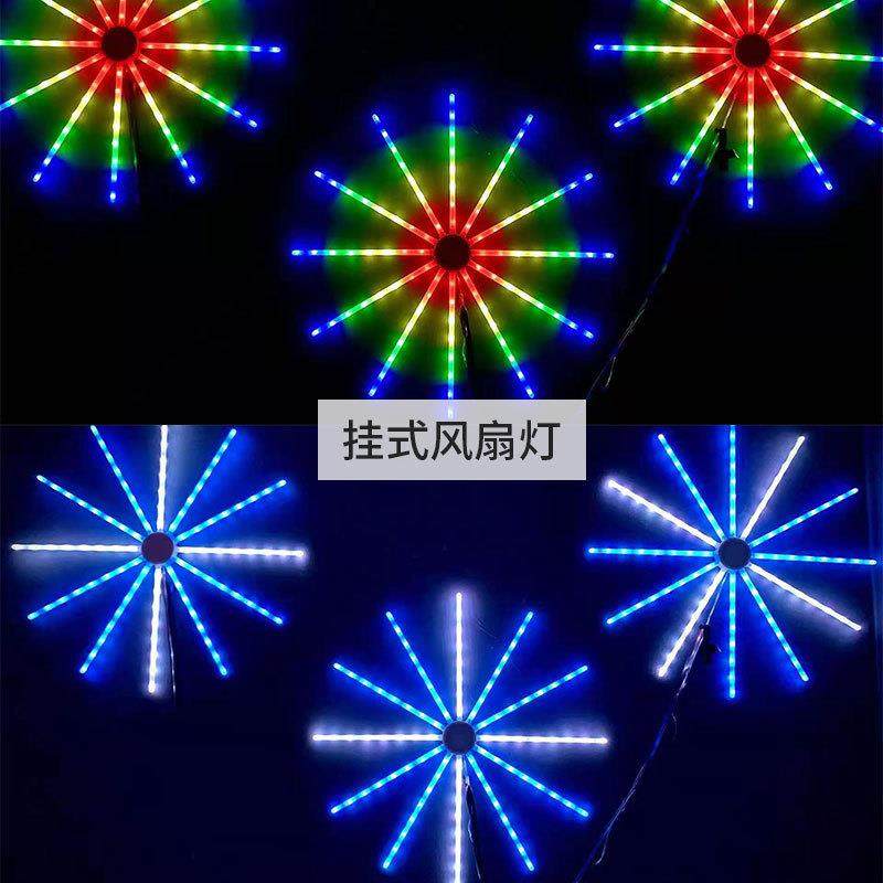 新款LED立体幻彩风扇灯串USB遥控造型风扇户外室内led装饰,淘宝优惠券,粉丝福利购,淘宝优惠卷