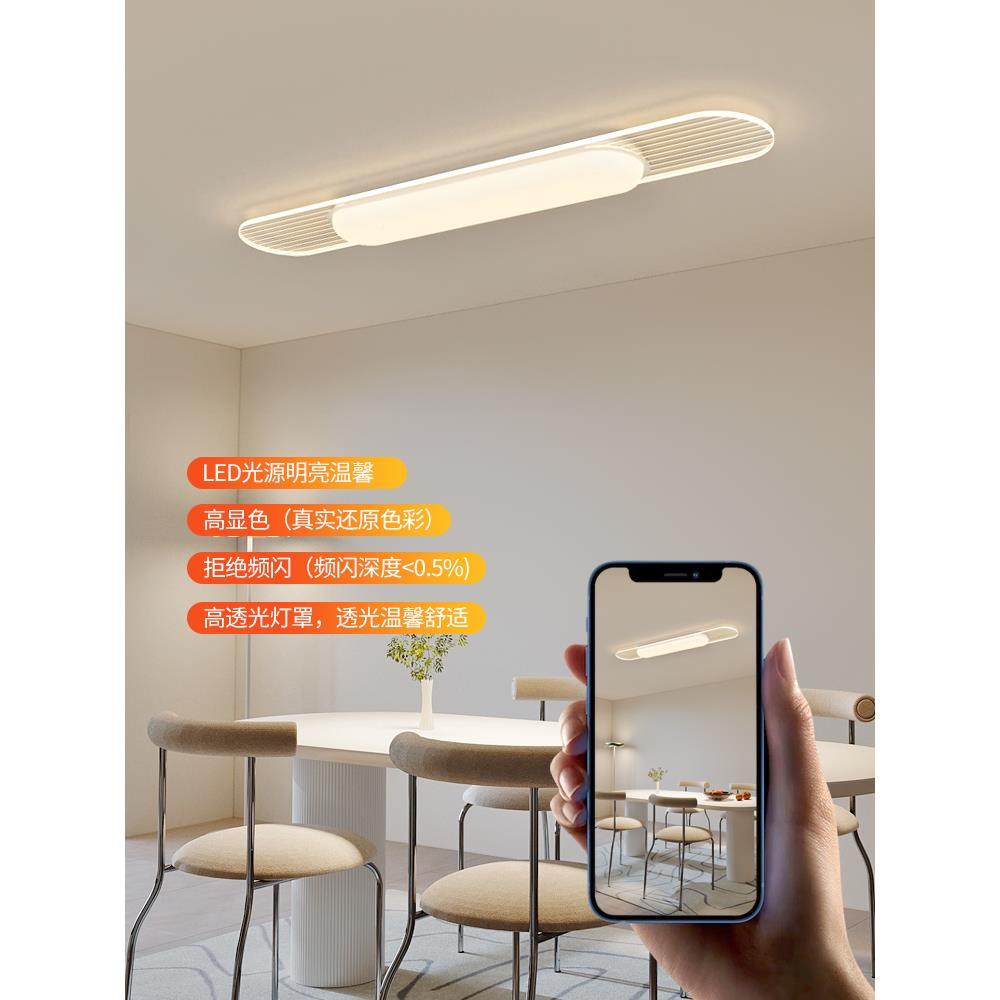 厅吸顶339灯2025新款简餐现代奶约油风长条温护眼亚克力饭桌吧台,淘宝优惠券,粉丝福利购,淘宝优惠卷