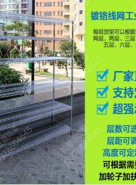 生产大管镀铬货架落地镀铬多层货架镀铬货架