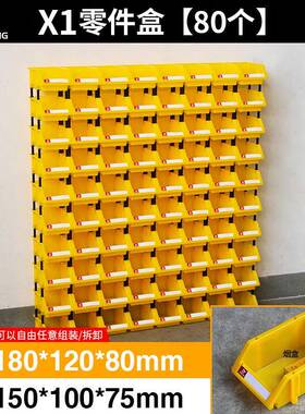 货架斜口分类零件盒组合式物料盒元件盒塑料盒螺丝盒工具箱收纳盒