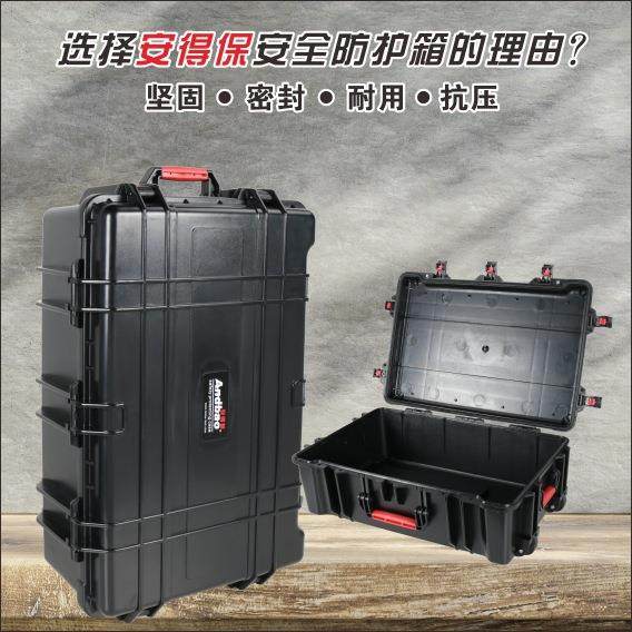 安得保工具包多功能大型拉杆器设备周转箱防水防潮耐摔工具收纳箱,淘宝优惠券,粉丝福利购,淘宝优惠卷