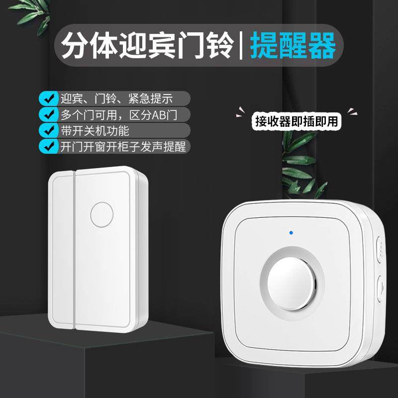超市门口冰箱冰柜开门感应提醒器店铺门铃窗户门磁防盗报警器家用,淘宝优惠券,粉丝福利购,淘宝优惠卷