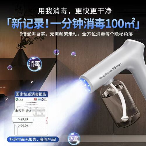 紫外线消毒枪酒精喷雾枪蓝光纳米家用小型空气杀菌雾化器消毒机 - 图2