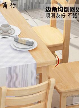 全实木简约小户型餐桌椅组合松木桌子长方形经济型客厅家用吃饭桌