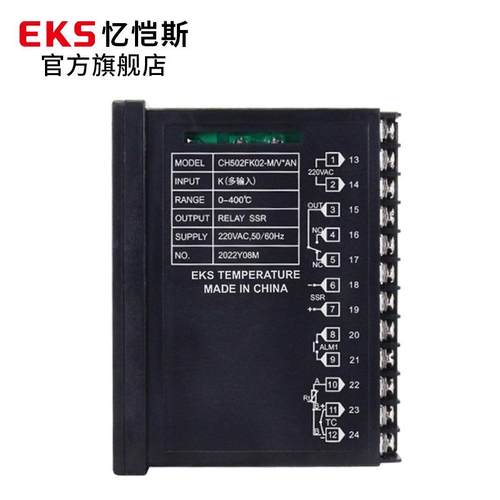 EKS忆恺斯温控器短款CH502多输入PID温控表智能温控仪 - 图1