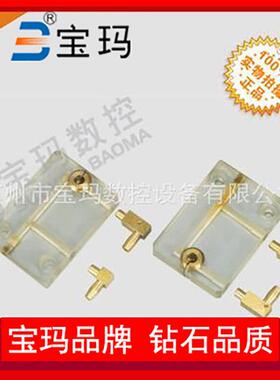买线切割机床备件新款小锥度喷水板选宝玛数控原厂中走丝配件