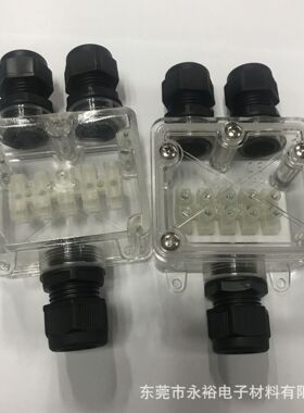 UV透明防水盒户外防水接线盒防水接头抗控制盒水底灯接线盒一进