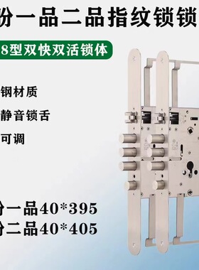 盼盼异性通用款密码锁智能锁锁芯锁具配件批发指纹锁锁体防盗门