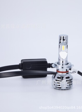 光普能R3改装车大灯LED高亮灯泡远近光一体h7h190059012