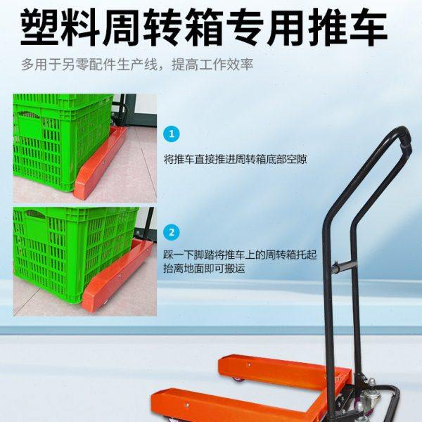 周转箱搬运车手动鸡蛋筐小推车蔬菜水产筐专用车叉车塑料筐工具车,淘宝优惠券,粉丝福利购,淘宝优惠卷