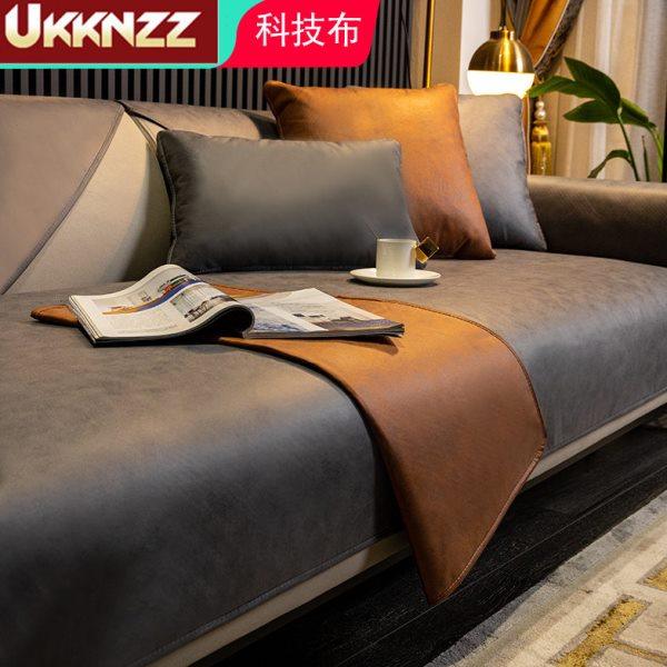 防水科技布沙发垫简约现代四季通用防滑轻奢皮沙发垫套罩座垫定制,淘宝优惠券,粉丝福利购,淘宝优惠卷