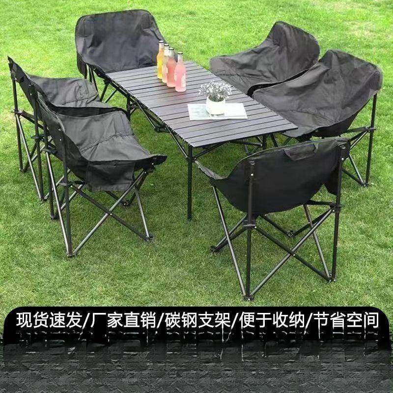 户外折叠桌子套装一整套露营桌椅椅蛋卷桌便携式月亮椅烧烤桌野餐,淘宝优惠券,粉丝福利购,淘宝优惠卷