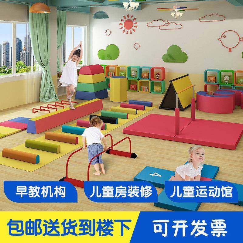 鞍马儿童跳马山羊跳儿童体适能感统训练全套平衡木软体跳箱,淘宝优惠券,粉丝福利购,淘宝优惠卷