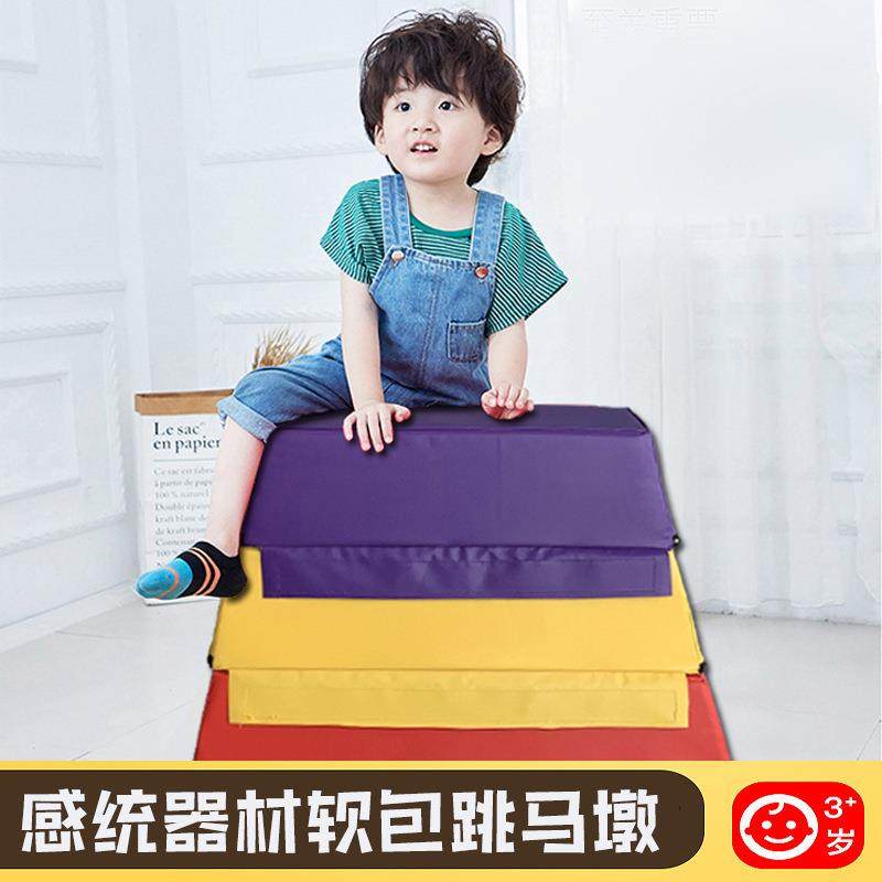 鞍马儿童跳马山羊跳儿童体适能感统训练全套平衡木软体跳箱,淘宝优惠券,粉丝福利购,淘宝优惠卷