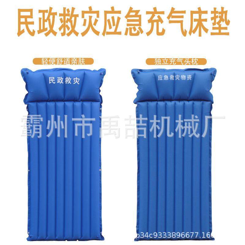 民政应急救灾充气床垫户外野营折叠式气垫床防潮PVC气垫床,淘宝优惠券,粉丝福利购,淘宝优惠卷