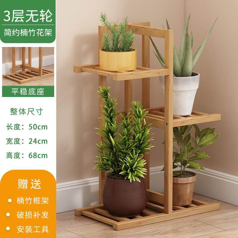 楠竹新款花架子置物架落地左右花盆架家用阳台客厅装饰绿萝收纳架,淘宝优惠券,粉丝福利购,淘宝优惠卷