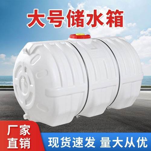 号PGZ水箱加厚塑料储水桶特大厚加大容量带盖家用卧式形圆方蓄形 - 图1
