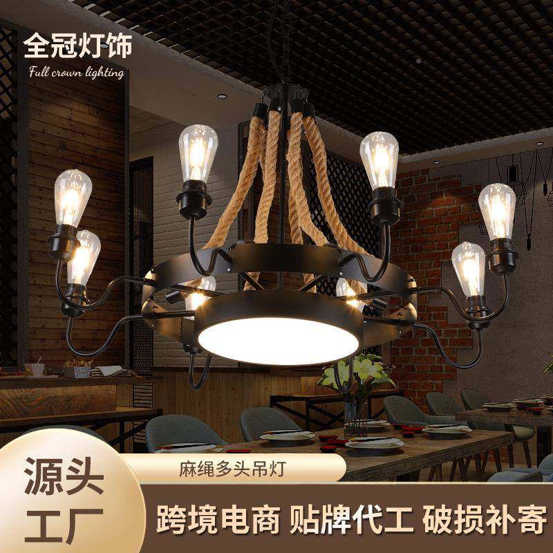 工风八咖头MSTY8116麻绳吊灯复客厅业餐厅啡古厅创意轻奢装饰创意,淘宝优惠券,粉丝福利购,淘宝优惠卷